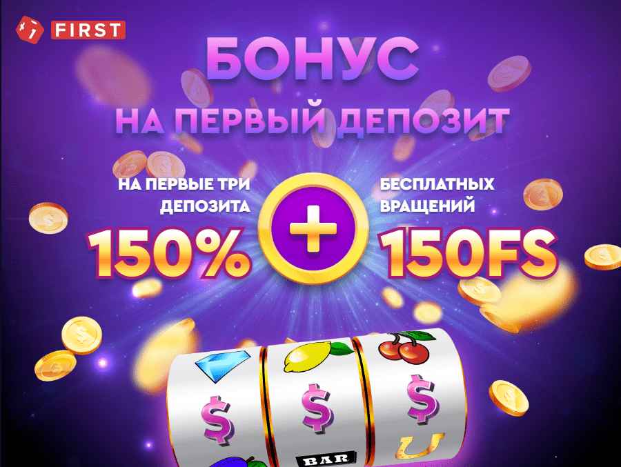 first промокод5 5